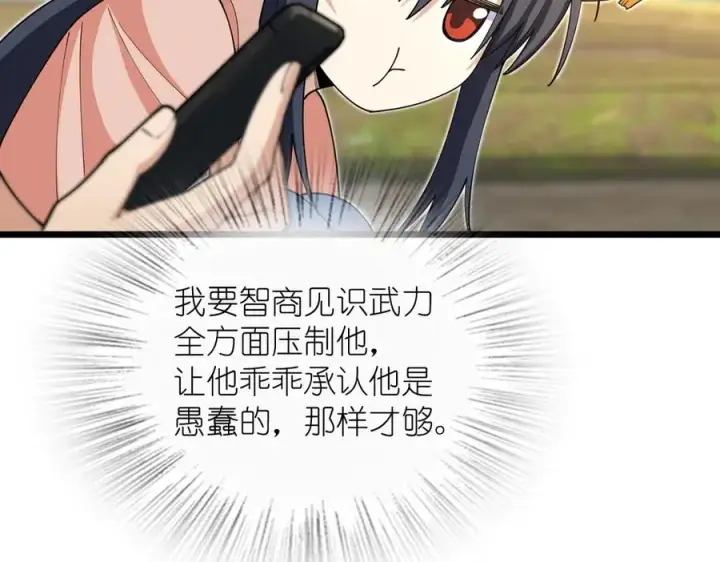 漫画《我家老婆来自一千年前》285第110张图