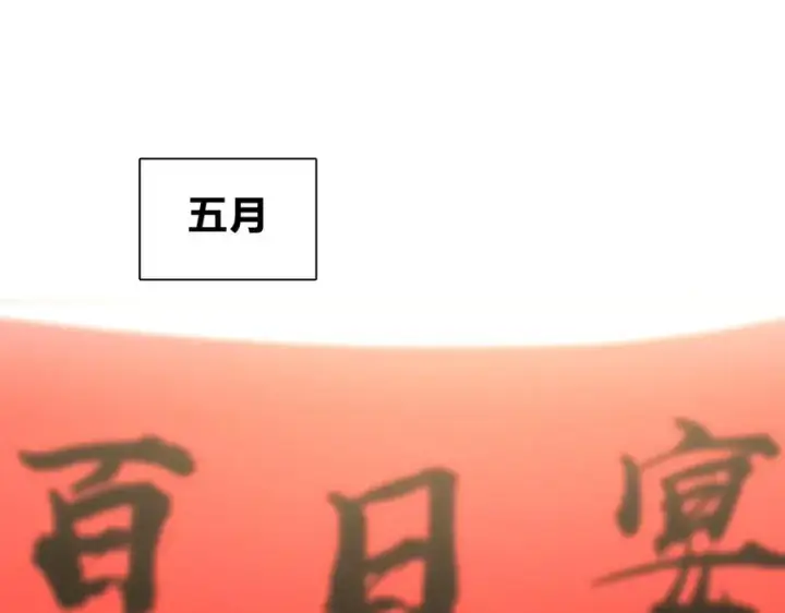 漫画《我家老婆来自一千年前》285第112张图