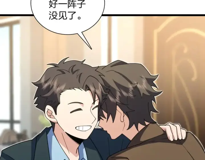 漫画《我家老婆来自一千年前》285第118张图