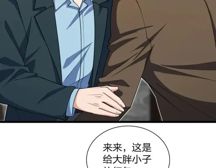 漫画《我家老婆来自一千年前》285第119张图