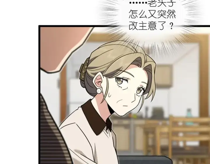 漫画《我家老婆来自一千年前》285第12张图