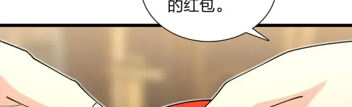 漫画《我家老婆来自一千年前》285第120张图