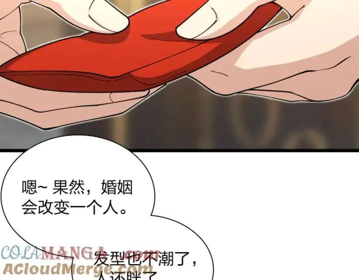 漫画《我家老婆来自一千年前》285第121张图