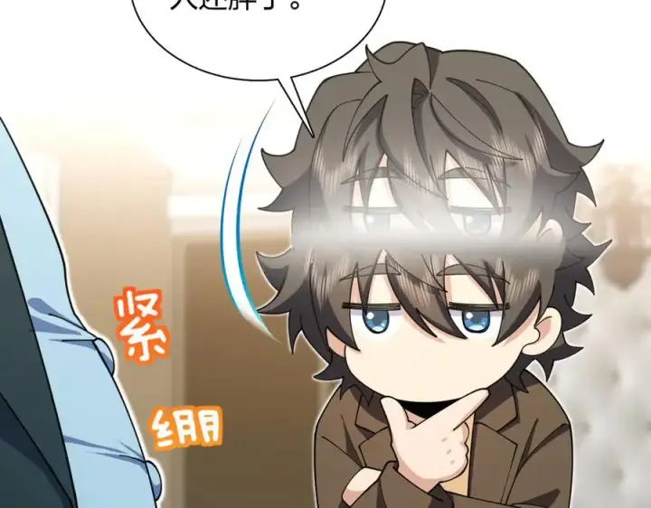 漫画《我家老婆来自一千年前》285第122张图