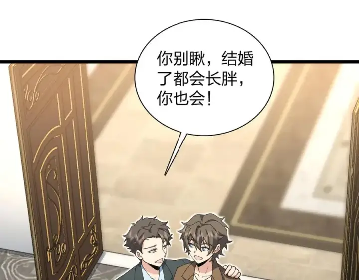 漫画《我家老婆来自一千年前》285第124张图