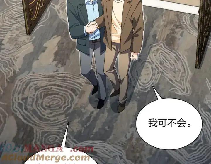 漫画《我家老婆来自一千年前》285第125张图