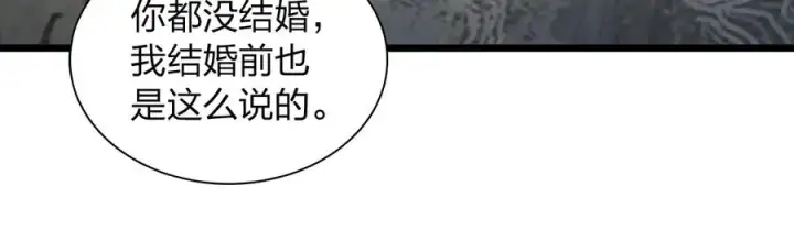 漫画《我家老婆来自一千年前》285第126张图