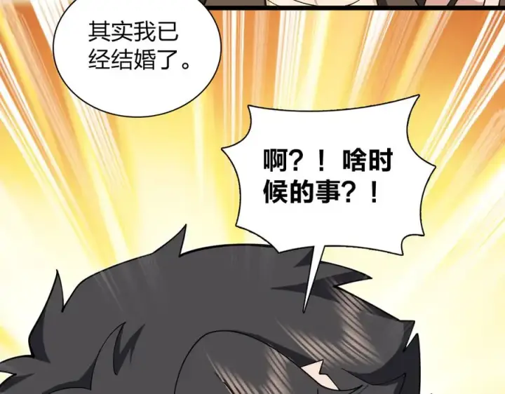 漫画《我家老婆来自一千年前》285第128张图