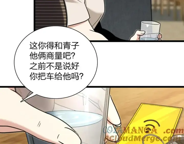 漫画《我家老婆来自一千年前》285第13张图
