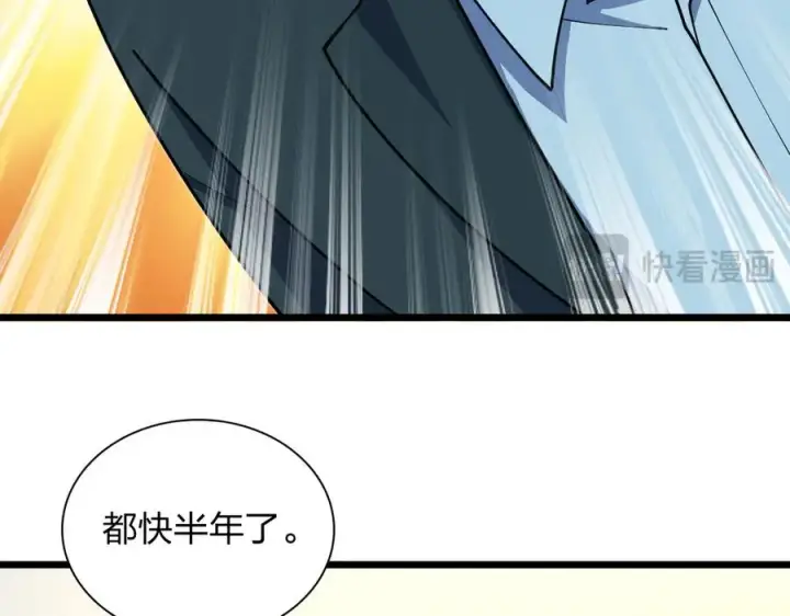 漫画《我家老婆来自一千年前》285第131张图