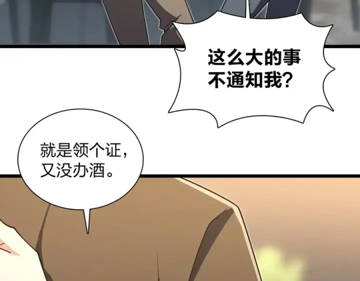 漫画《我家老婆来自一千年前》285第134张图