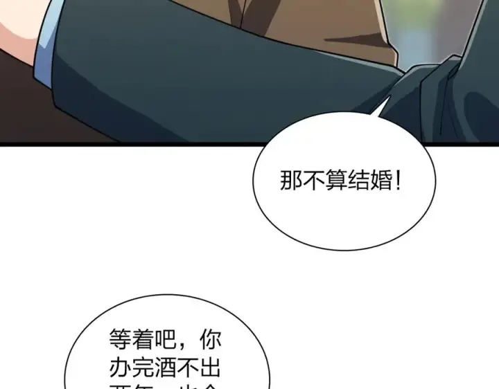 漫画《我家老婆来自一千年前》285第136张图