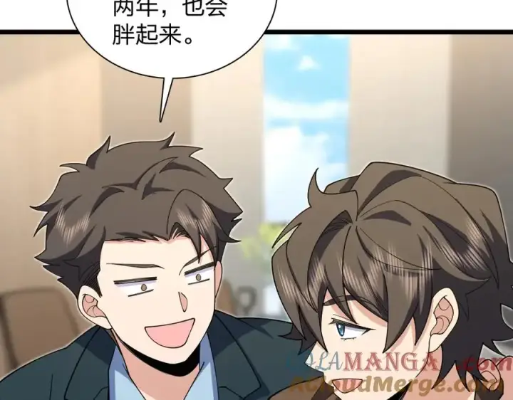 漫画《我家老婆来自一千年前》285第137张图