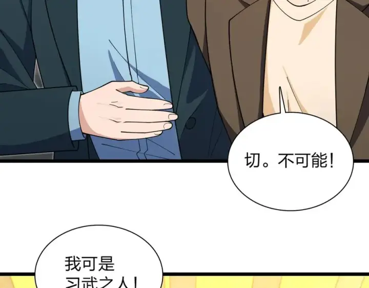 漫画《我家老婆来自一千年前》285第139张图