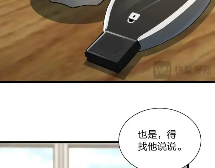 漫画《我家老婆来自一千年前》285第15张图