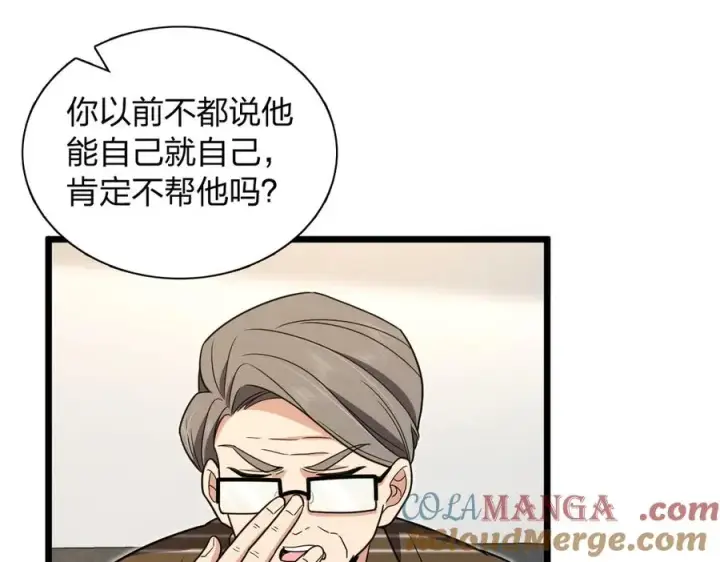漫画《我家老婆来自一千年前》285第21张图