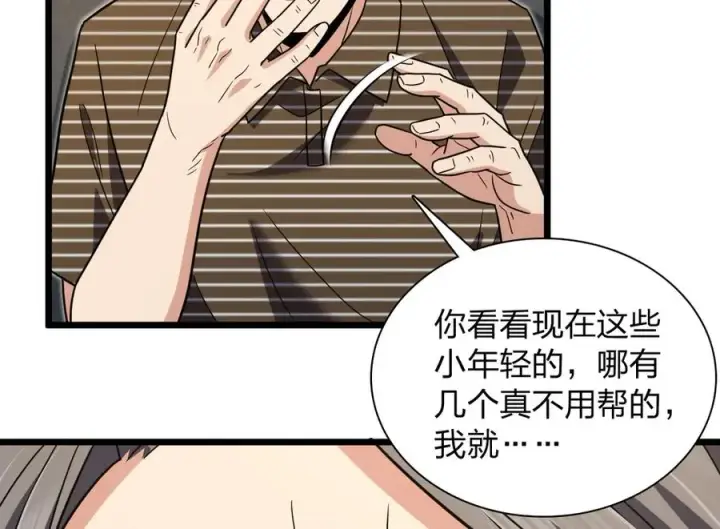 漫画《我家老婆来自一千年前》285第22张图