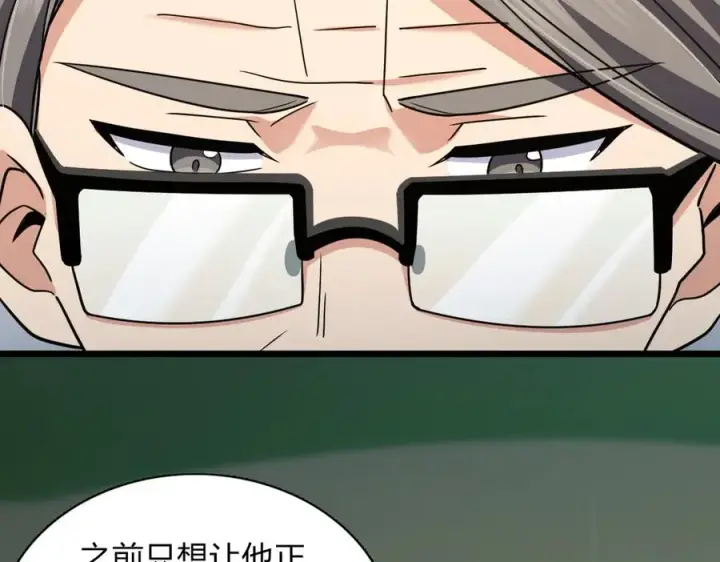 漫画《我家老婆来自一千年前》285第23张图