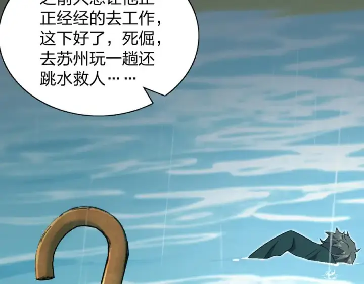 漫画《我家老婆来自一千年前》285第24张图
