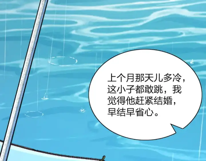 漫画《我家老婆来自一千年前》285第26张图