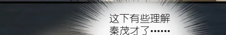 漫画《我家老婆来自一千年前》285第31张图