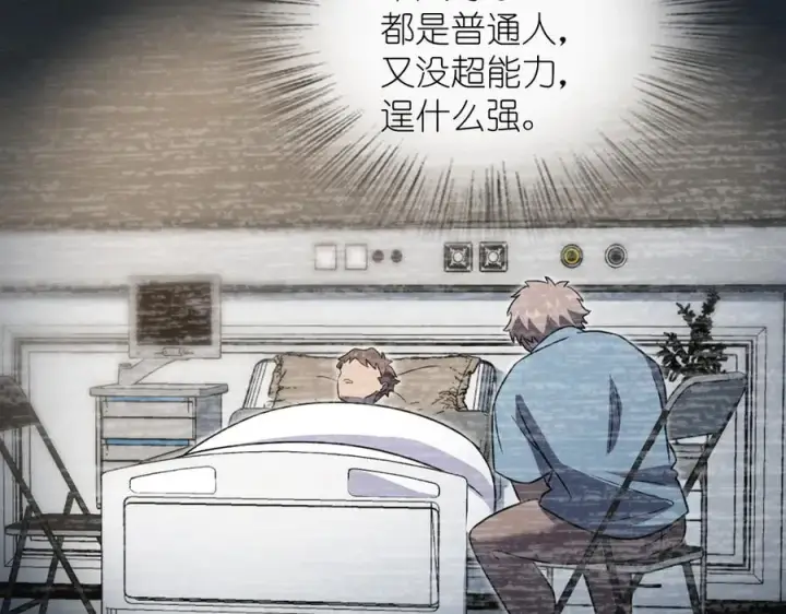 漫画《我家老婆来自一千年前》285第32张图