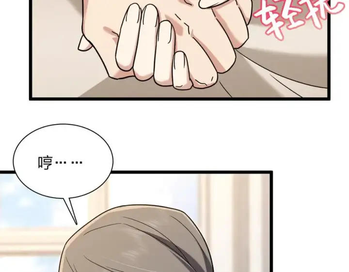 漫画《我家老婆来自一千年前》285第35张图