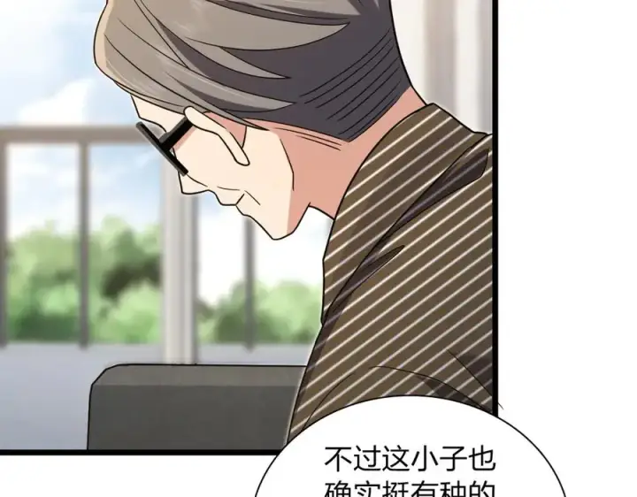 漫画《我家老婆来自一千年前》285第36张图