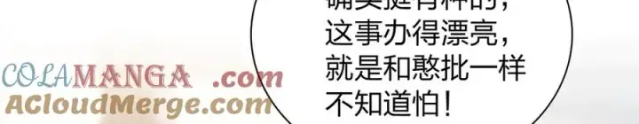 漫画《我家老婆来自一千年前》285第37张图