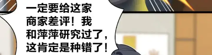漫画《我家老婆来自一千年前》285第43张图