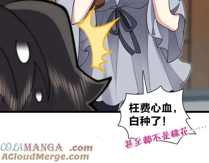 漫画《我家老婆来自一千年前》285第45张图