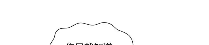 漫画《我家老婆来自一千年前》285第46张图
