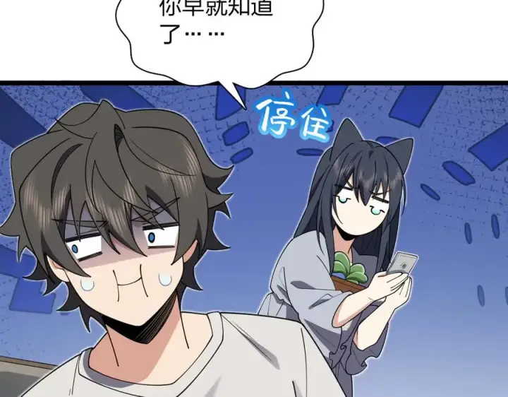漫画《我家老婆来自一千年前》285第47张图