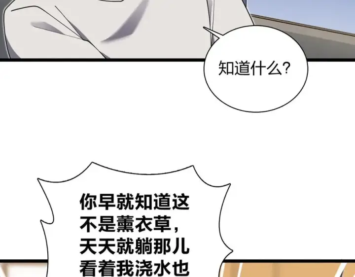 漫画《我家老婆来自一千年前》285第48张图