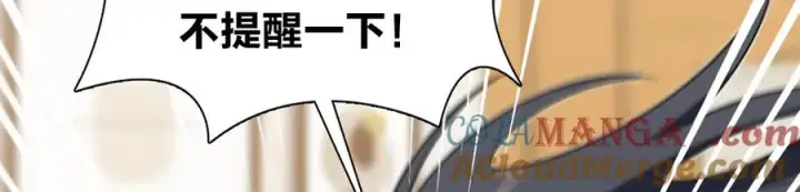 漫画《我家老婆来自一千年前》285第49张图