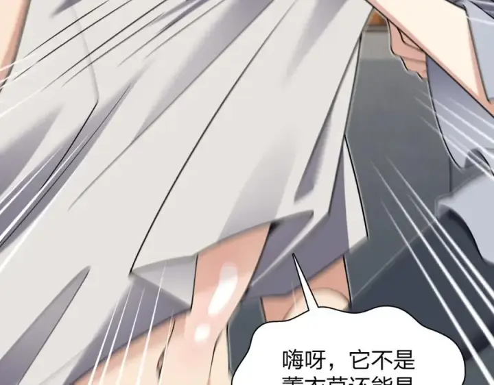 漫画《我家老婆来自一千年前》285第51张图