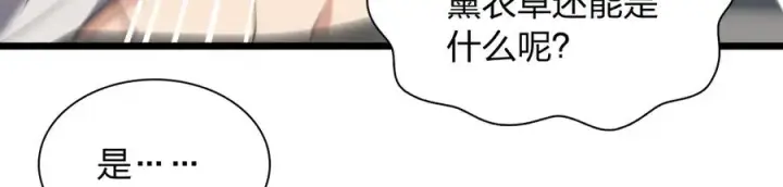 漫画《我家老婆来自一千年前》285第52张图