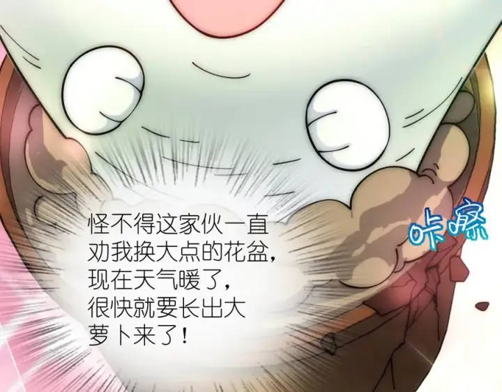 漫画《我家老婆来自一千年前》285第56张图