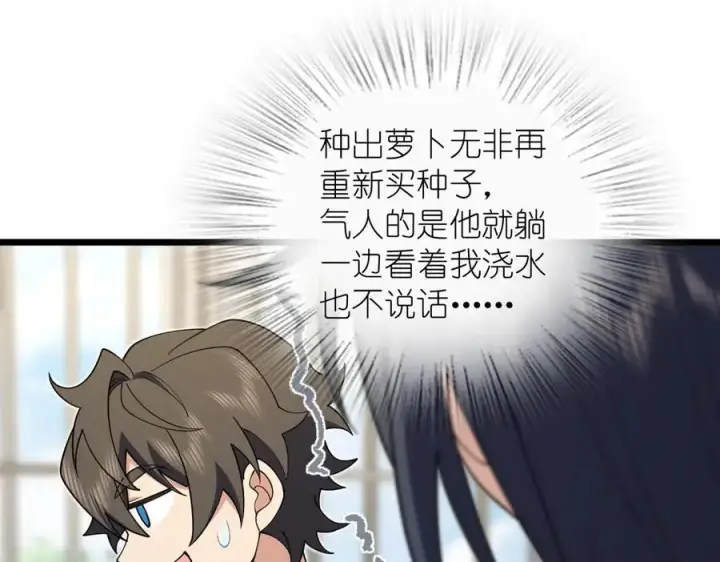 漫画《我家老婆来自一千年前》285第58张图
