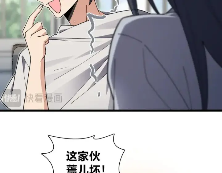 漫画《我家老婆来自一千年前》285第59张图