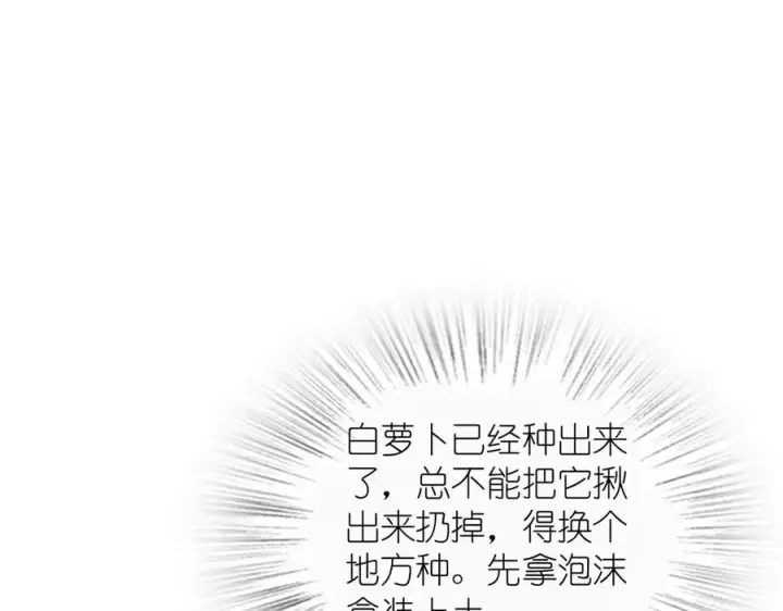 漫画《我家老婆来自一千年前》285第62张图