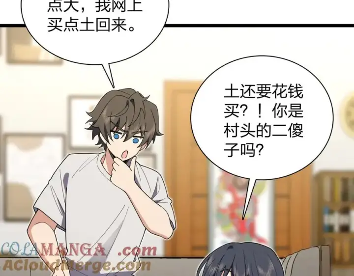 漫画《我家老婆来自一千年前》285第65张图