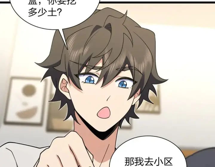 漫画《我家老婆来自一千年前》285第68张图