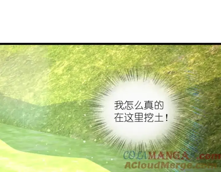 漫画《我家老婆来自一千年前》285第77张图