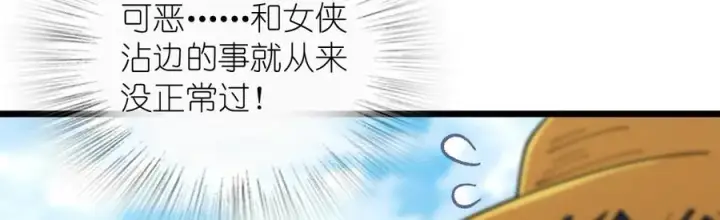 漫画《我家老婆来自一千年前》285第84张图
