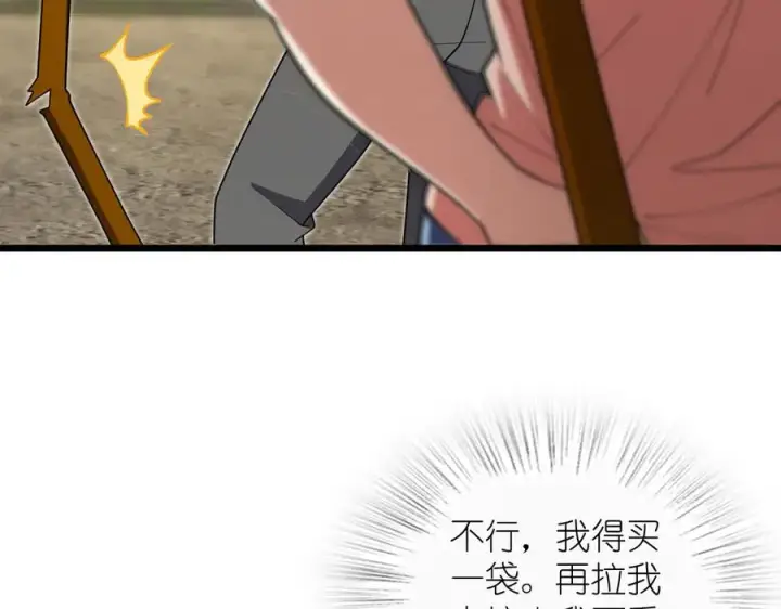 漫画《我家老婆来自一千年前》285第86张图