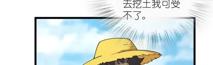 漫画《我家老婆来自一千年前》285第87张图