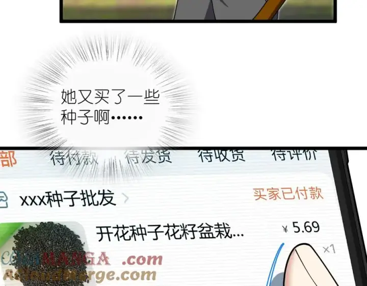 漫画《我家老婆来自一千年前》285第89张图