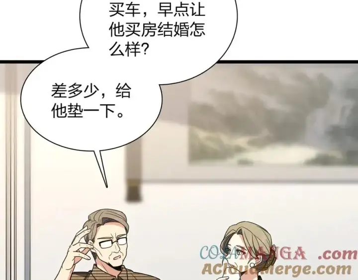 漫画《我家老婆来自一千年前》285第9张图