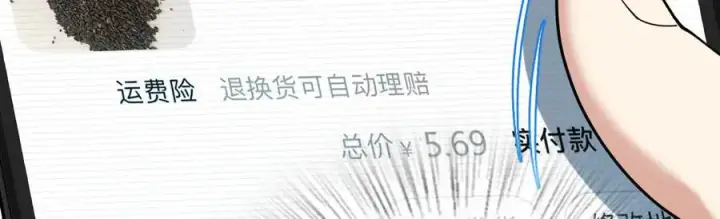 漫画《我家老婆来自一千年前》285第90张图
